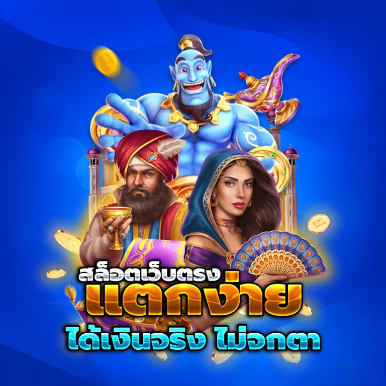 sagame6699 เว็บตรง