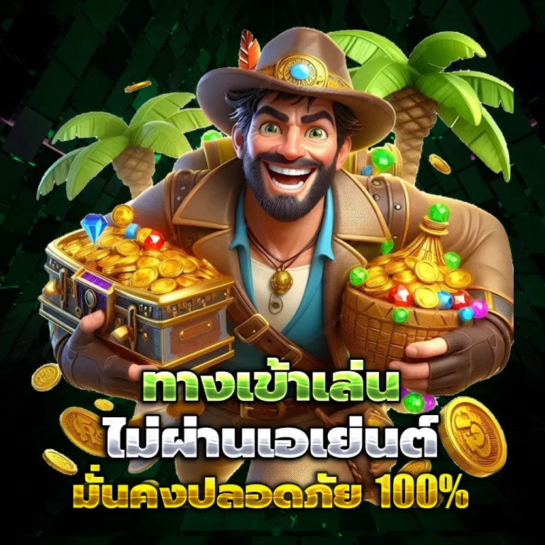 ทางเข้า sagame6699